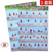 L第九套广播体操挂图广播体操图解教学步骤示意图挂图1套