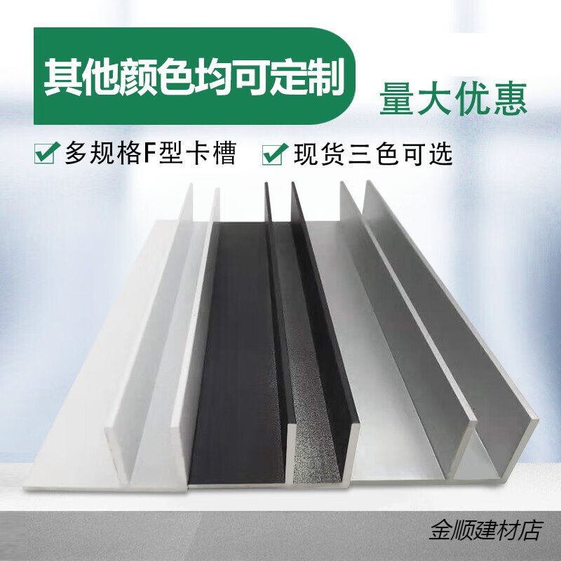 40*23*2铝合金F型槽铝包边收口条简易淋浴房预埋件加厚F槽卡槽40*