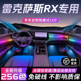 雷克萨斯RX300氛围灯原厂RX气氛专用改装 饰用品 件内饰配件车内装