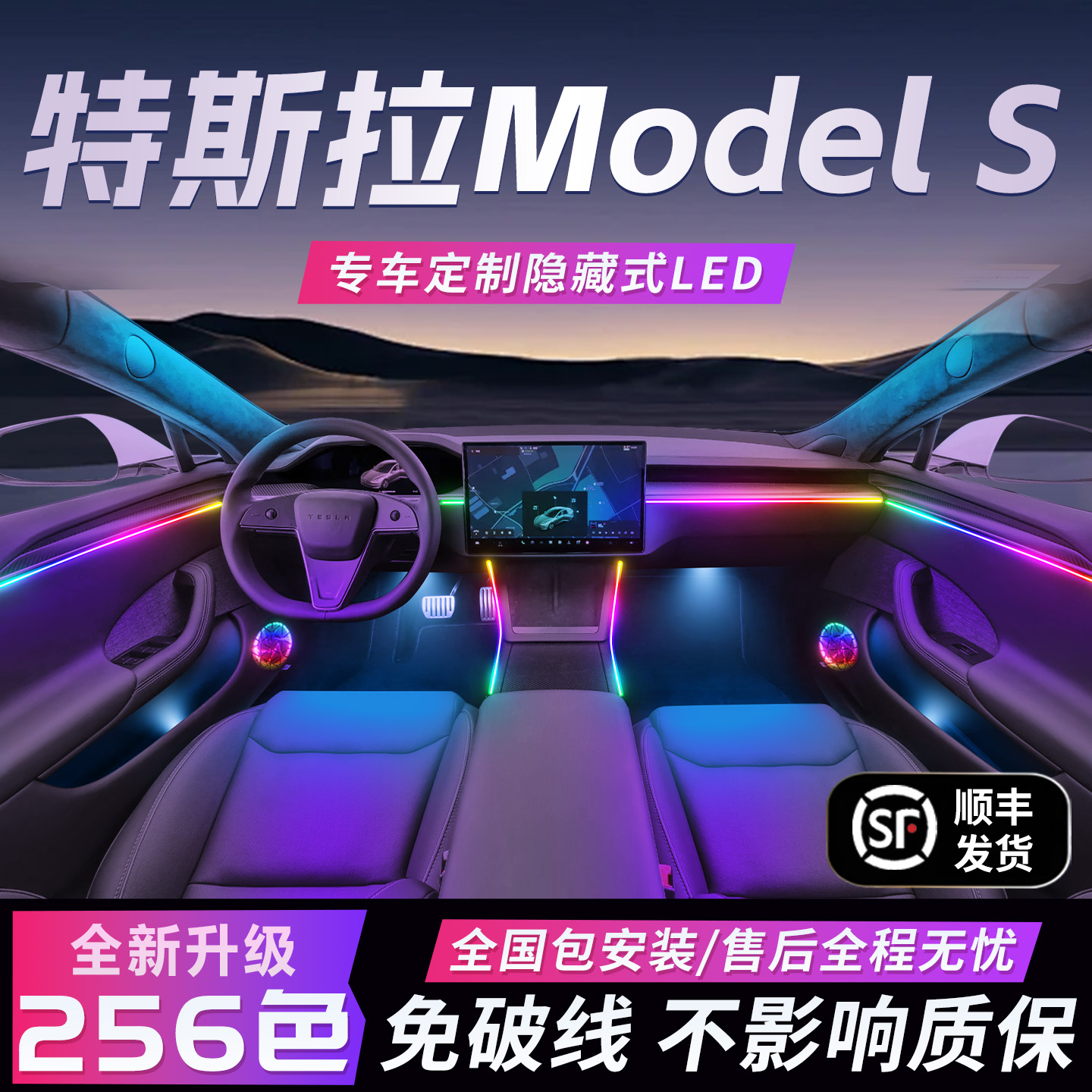 【models】免破线全国包安装