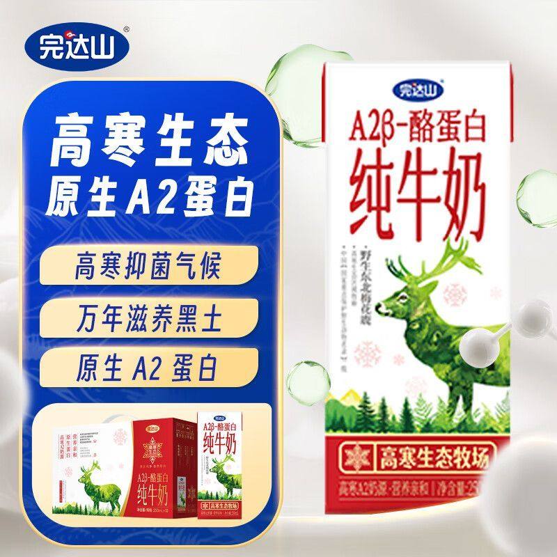 A2酪蛋白，亲和营养，好吸收