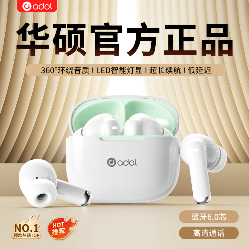 华硕a豆蓝牙耳机入耳式无线高音质游戏通话运动超长续航男女R29