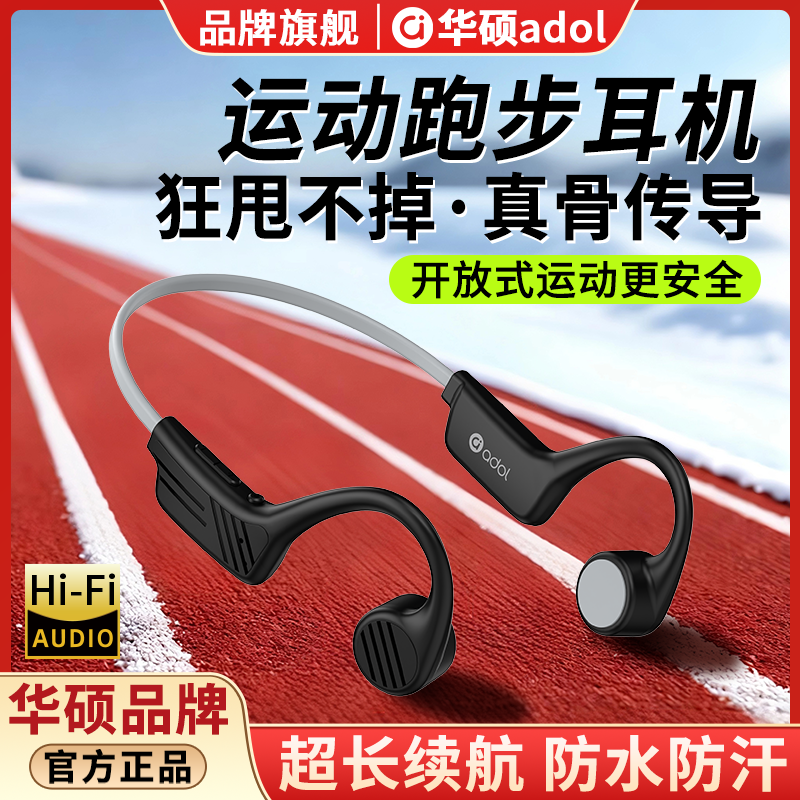 华硕a豆G203真骨传导蓝牙耳机运动跑步专用高音质防汗长续航新款,影音电器,蓝牙耳机,淘宝优惠券,粉丝福利购,淘宝优惠卷