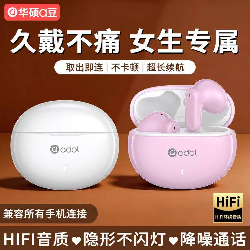 华硕a豆无线蓝牙耳机半入耳式迷你隐形运动跑步听歌追剧游戏男女