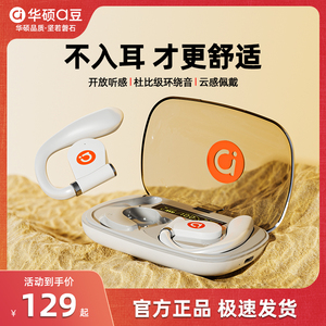 华硕a豆无线高端蓝牙耳机挂耳式新款开放式不入耳运动骨传导跑步