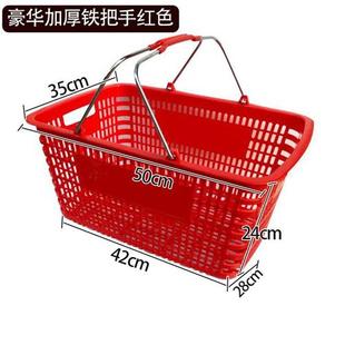 超市购物篮铁把手购物篮金属把手提篮拎酒篮仓库分拣篮大号加厚篮