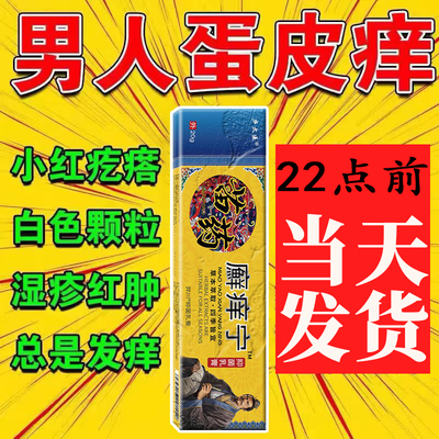 牛皮癣银屑病止痒身体乳液