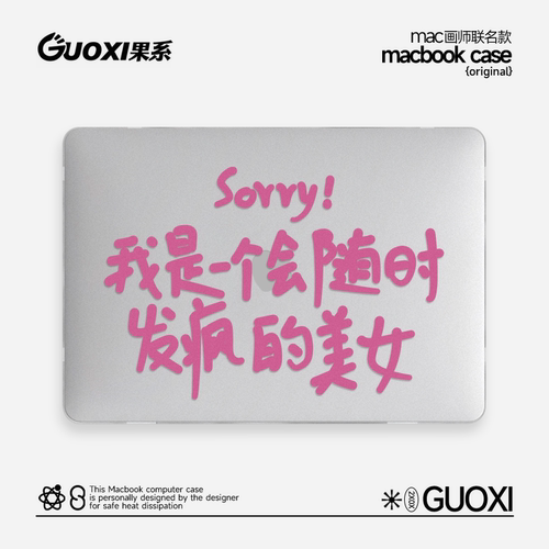 GUOXI发疯的美女透彩壳适用苹果