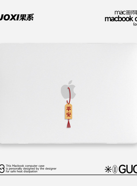 GUOXI平安寓意透彩壳适用苹果macbookpro保护壳2023新款14寸macbook套air13笔记本mac电脑轻薄13寸透明保护套