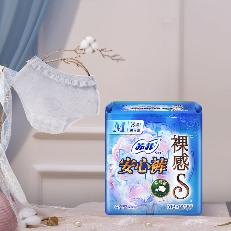 苏菲裸感s安睡安心夜安安全裤卫生巾拉拉裤女大姨妈经期产后夜用
