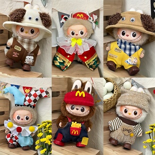 labubu四代娃衣4代迷你版拉布布4.0衣服mini版心底密码换装着替萌