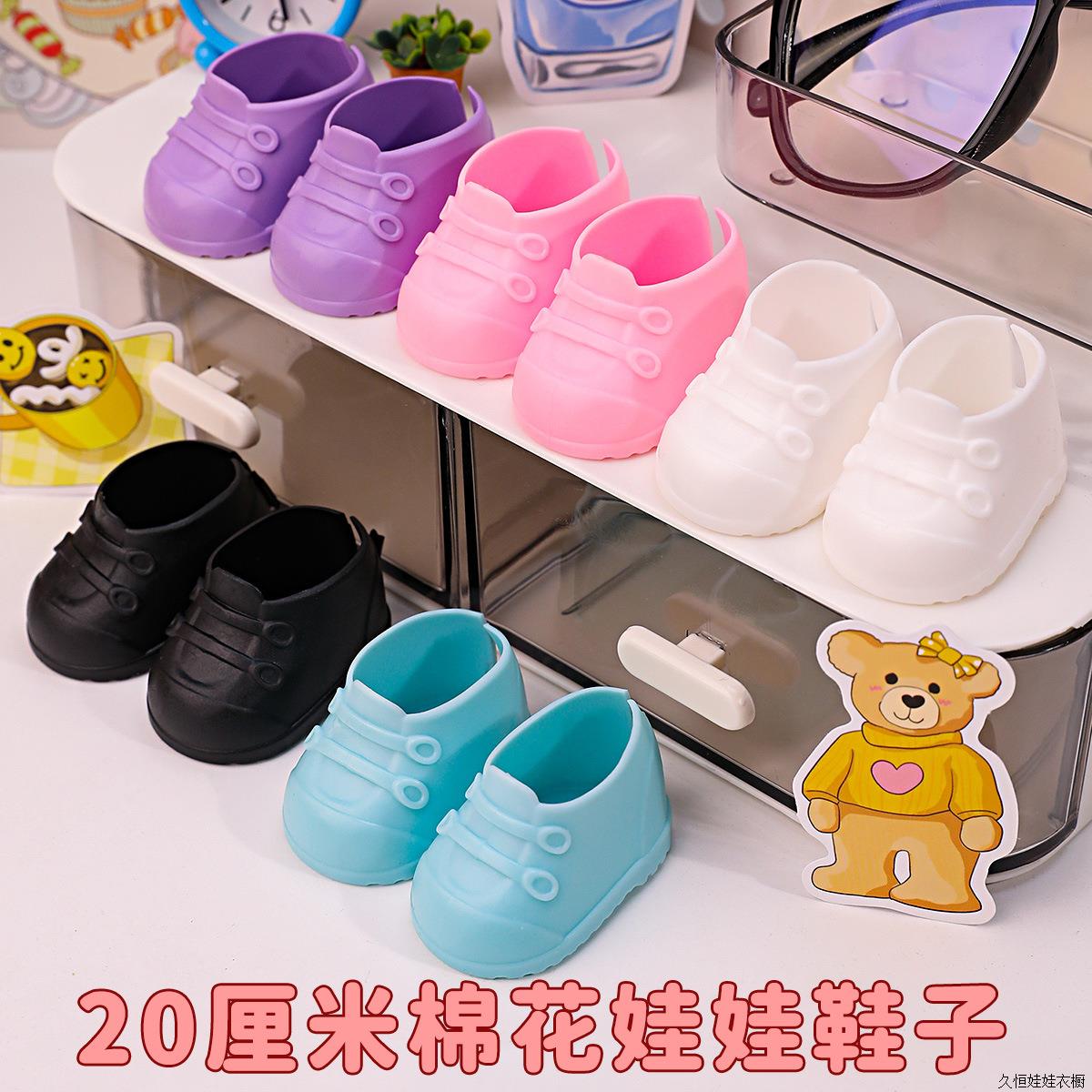 娃鞋20cm厘米棉花娃娃鞋子可站立