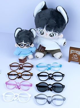 labubu棉花娃娃眼镜10cm20cm公仔眼镜墨镜同款15厘米娃用配饰