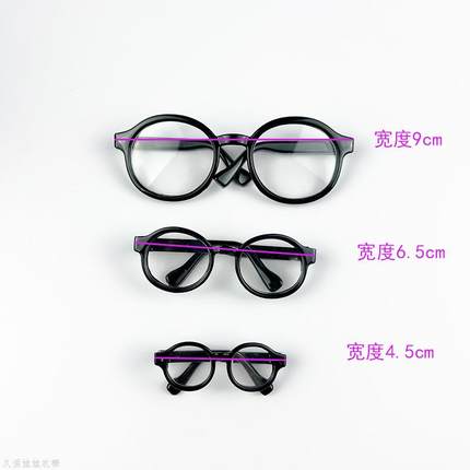 labubu棉花娃娃眼镜10cm20cm公仔眼镜墨镜同款15厘米娃用配饰