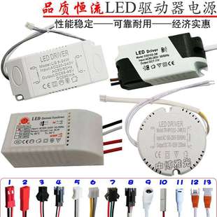 LED开关三段调色温电源 25-36W吸顶灯恒流器 分段调光调色控制器