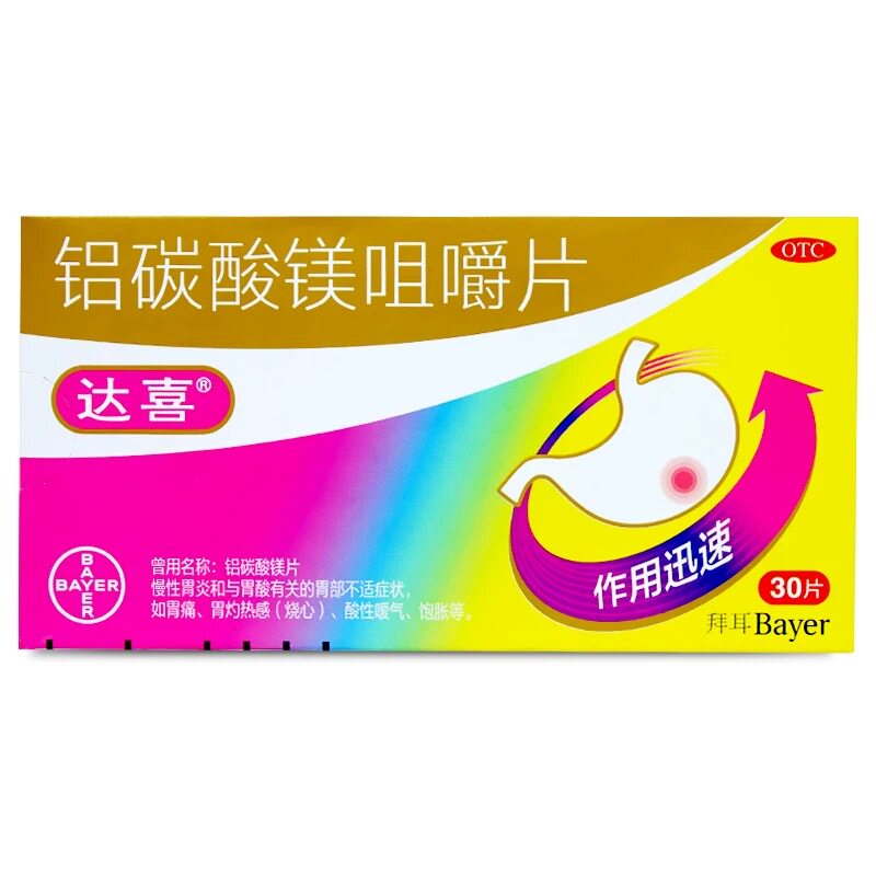 达喜铝碳酸镁咀嚼片30片慢性胃炎胃酸有关胃痛胃灼热酸性嗳气饱胀