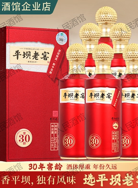 经典白酒平坝450ml52度经典兼香