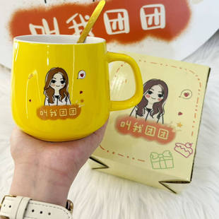 【团团粉丝专属】马克杯I