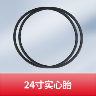 轮椅轮胎实心胎轮椅配件24寸外胎13/8免充气后轮轮子轮椅实心轮胎