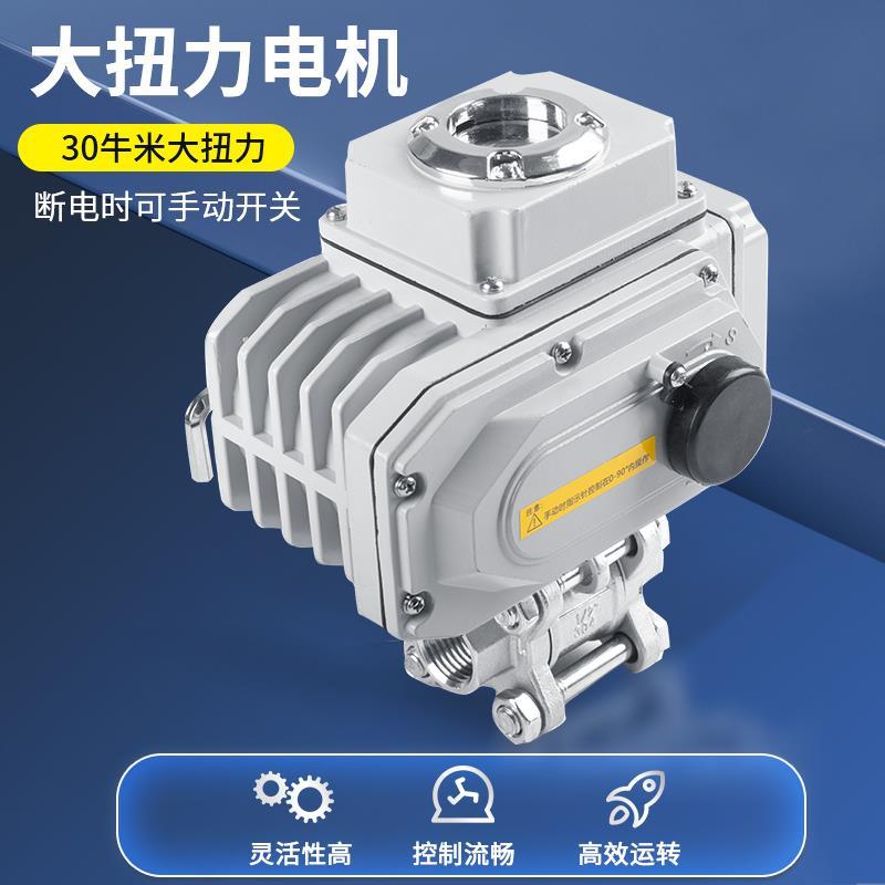 手自一体不锈钢电动球阀三片式丝扣法兰高温铸钢开关切断阀220V2