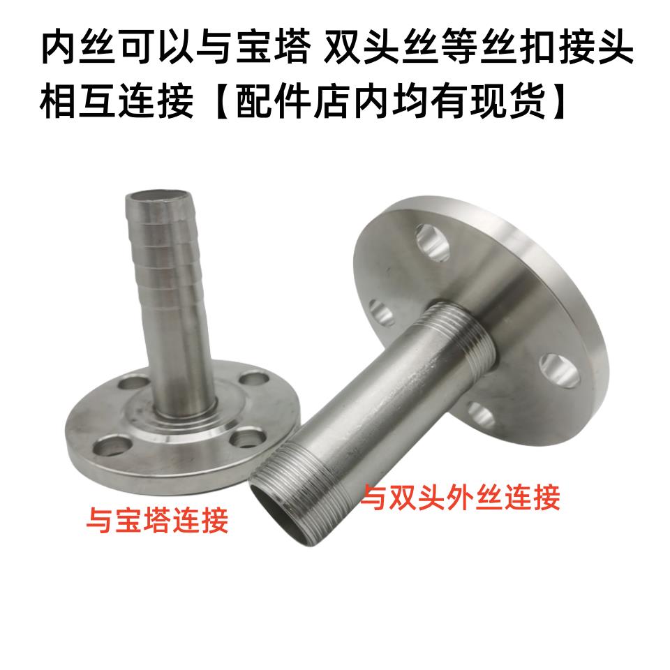304不锈钢内丝法兰DN15 20 25 65内螺纹法兰片 内牙法兰盘4分6