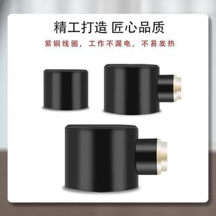 DC24 电磁阀水阀线圈全铜2W通用AC220 12V开关阀放水阀气阀控制阀