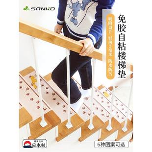 日本进口SANKO楼梯垫防滑垫踏步防滑地毯免胶自粘可裁剪台阶静音