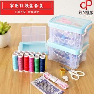 家用针线盒s套装 针线包缝补工具 双层针线盒 塑料收纳针线套装