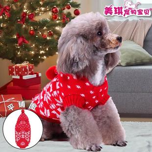 毛衣条纹针织圣诞雪花款 跨境宠物服饰秋装 万圣诞秋冬狗衣服