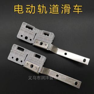 润沣优质佳丽斯尚飞电动轨道滑车滑轨拉杆遥控自动伸缩滚滑轮架