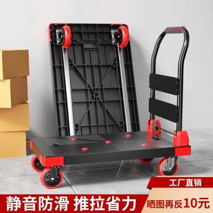 静音平板车板车轻便手推车加厚拉货小推车折叠便携拖车家用搬运车