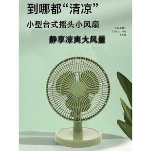 台扇办公室桌面摇头电风扇 小型小风扇大风力静音家用宿舍床头台式