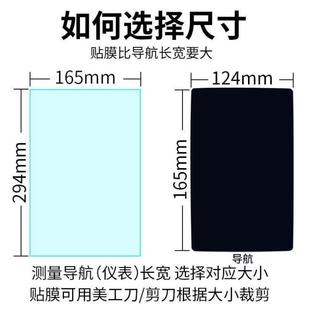汽车导航膜防反光磨砂可裁剪车载中控贴膜仪表盘显示屏屏幕保护膜