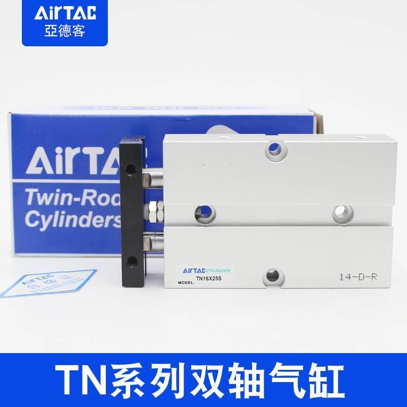 双轴双杆气缸TN10/16/20/25/32X10*15-20X30X40X50-60*70S