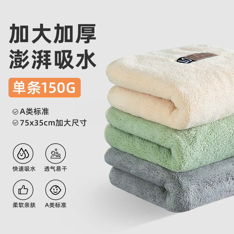 加厚毛巾洗脸家用比纯棉吸水不掉毛珊瑚绒干发巾男女士洗澡擦头发