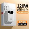 120W超级快充迷你充电宝大容量