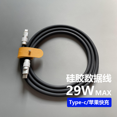 MFI认证苹果充电线快充C94数据线