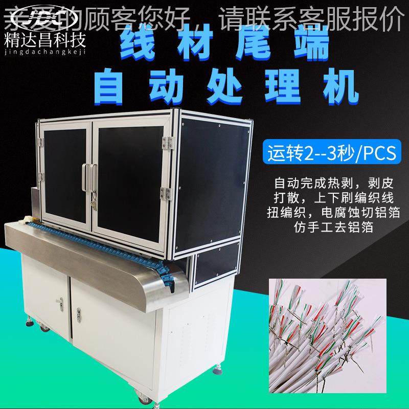 自动热剥编织线刷线扭机多芯线拧线分线多线剥去铜扭芯箔线JDC-RB,五金/工具,剥线机,淘宝优惠券,粉丝福利购,淘宝优惠卷