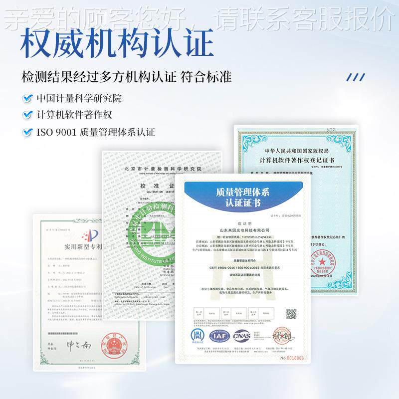 科级土壤氮磷钾IN-HT500微量元素分析仪养高研校农林土壤料分快肥