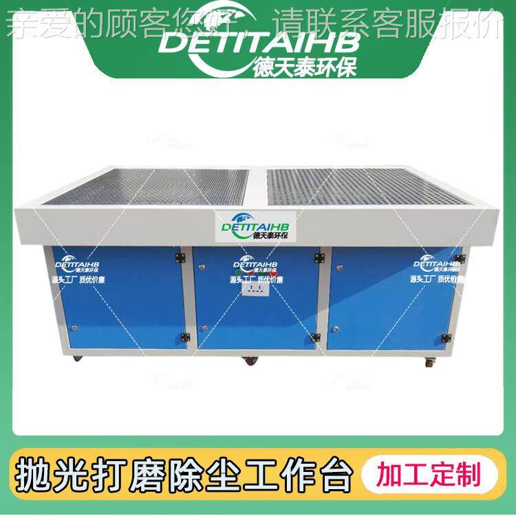 移动打台打磨除式尘工作台工清业DTT-DM1.车间抛光吸磨尘粉尘收集