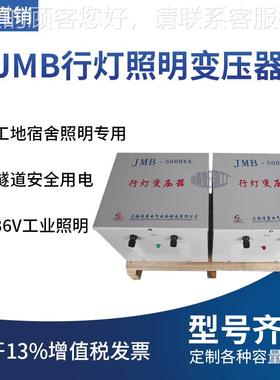 全J铜MB-50050VAAC380V/A/KVA行V灯照明变压器上海厂家380V220V36