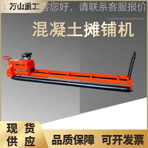 288厂供应三辊轴铺绞龙辊摊机铺路面桥梁平机框架式整平家机 摊铺