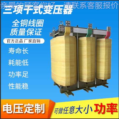 三相干式变1压器500KVA140V6-500KVv90v66压0v变380220v208V415变