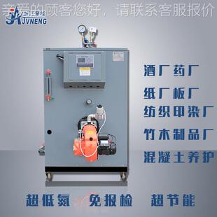 500K G燃罐油天汽然气蒸发生器配套夹层锅反应釜LSW0.5-0灭菌锅炉