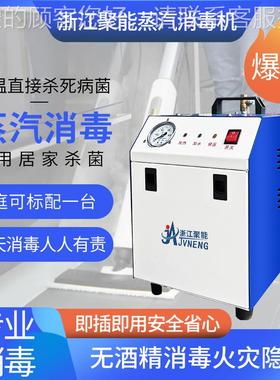 KW聚能手全提自动节能环保加热蒸汽发生锅炉熨烫消电毒清DZFZ器污