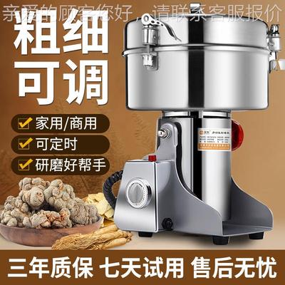 阿胶中药材粉碎机家用五谷磨粉机三七打粉机大商用超细研磨机破壁