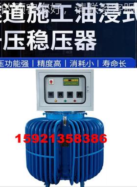 100K6VA2节000kva3FYY80V自字动电压调器无触点调压数显带载强感