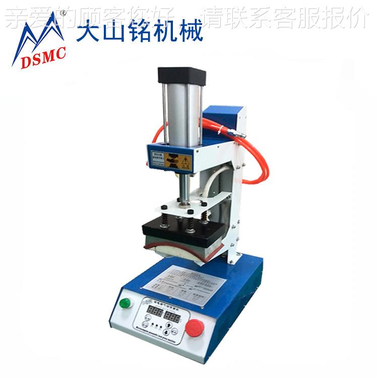 DSM子C/大山铭烫画机  帽烫标烫印钻烫图印logo热转 气动DS-1B814