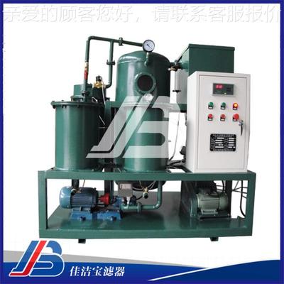 佳轮NXS洁宝ZLCY高效真空滤油机厂净家汽机油油机