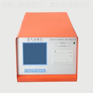 汽油车尾气排检测仪 506析检仪 红外便放原理 汽车尾气分NHA 携式